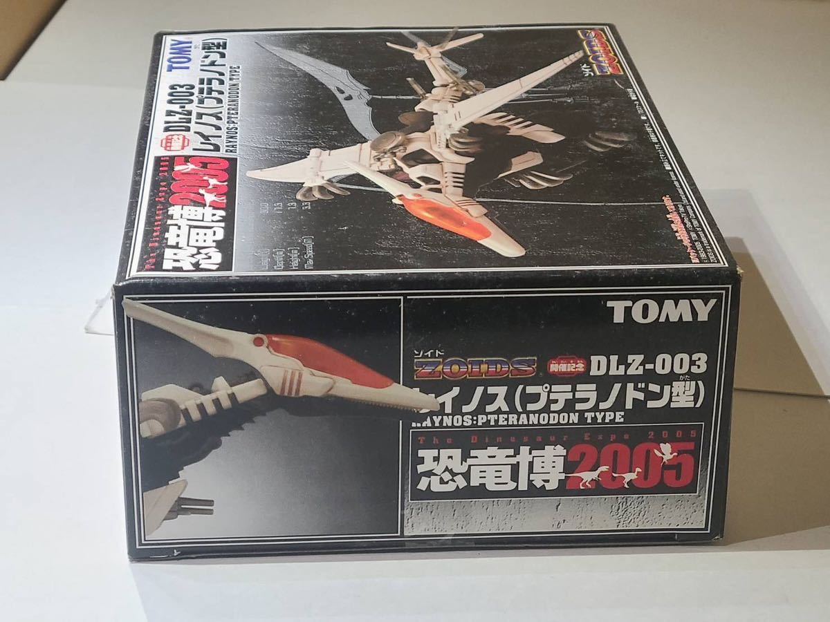 ゾイド レイノス 未組立 ZOIDS Raynos