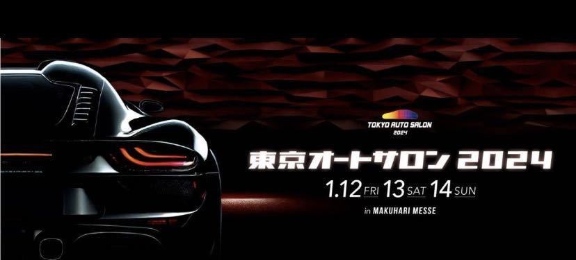 東京オートサロン 【公式通販】
