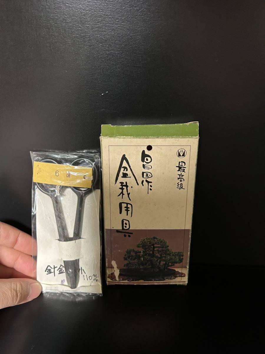 工具 No.00186昌国 # 9盆栽鋏 110mm 手造り 盆栽鋏 未使用品 【公式通販】
