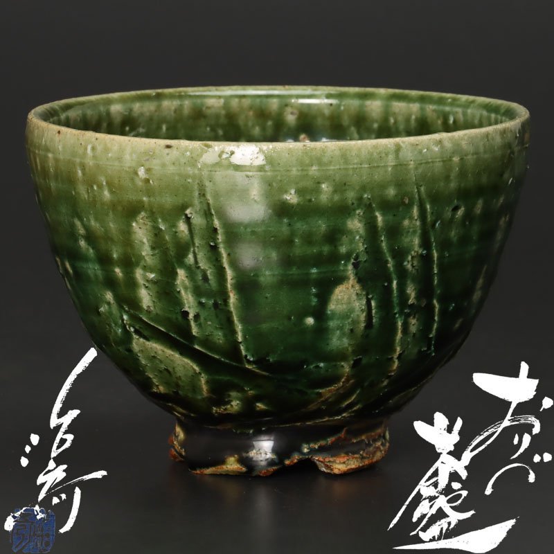 古美味】塚本治彦 おりべ(織部)茶碗 茶道具 保証品 WIv6 Yahoo