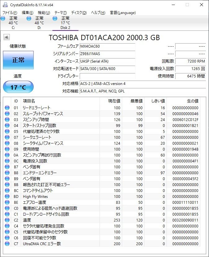 2TB Hard WD Drive 内蔵HDD - HDD Internal Cache Digital Western