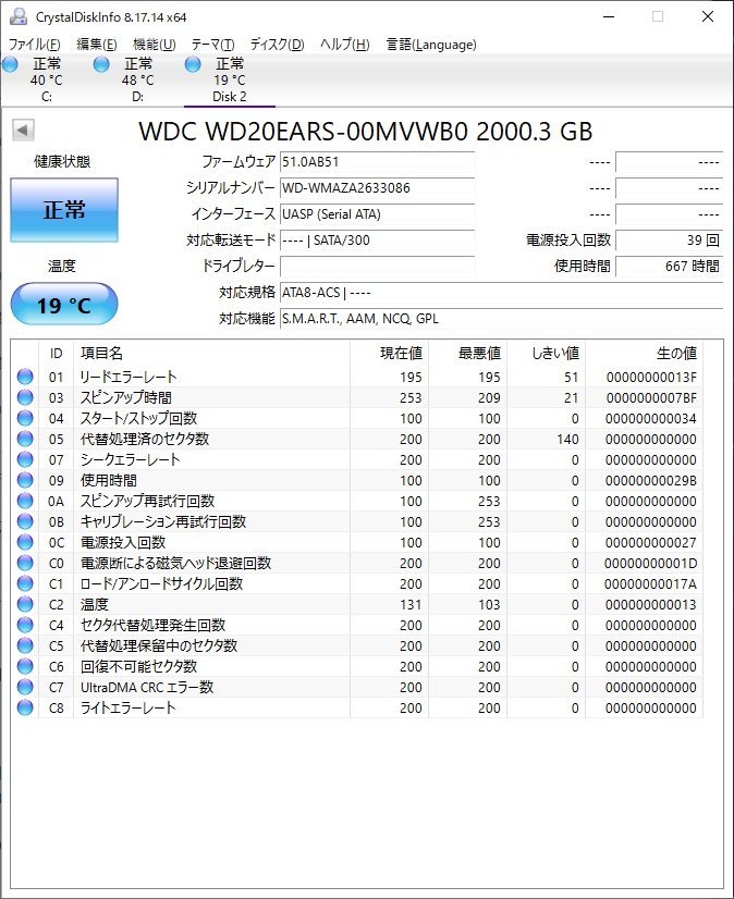 使用時間3553時間 正常表示 HDD2000GB 2.5インチ(B1909) 2TB Hard WD Drive 内蔵HDD - HDD Internal Cache Digital Western
