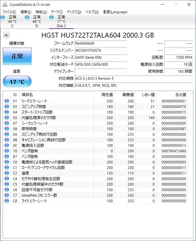 2TB Hard WD Drive 内蔵HDD - HDD Internal Cache Digital Western