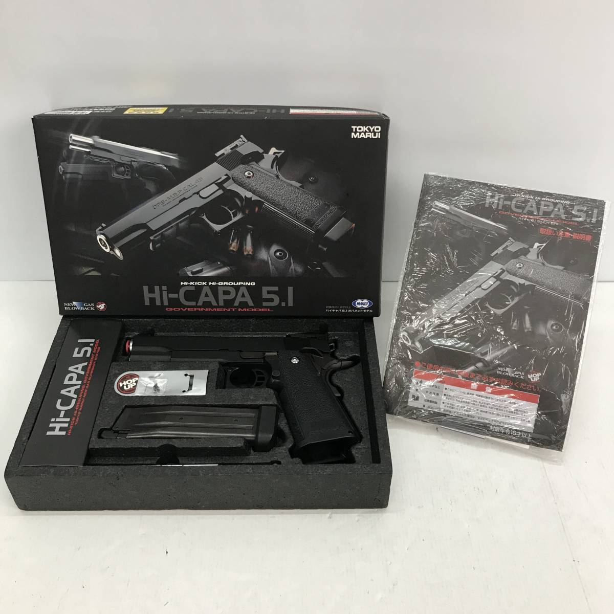 No.2130☆1円～【対象年齢18歳以上】東京マルイ Hi-CAPA 5.1 弾