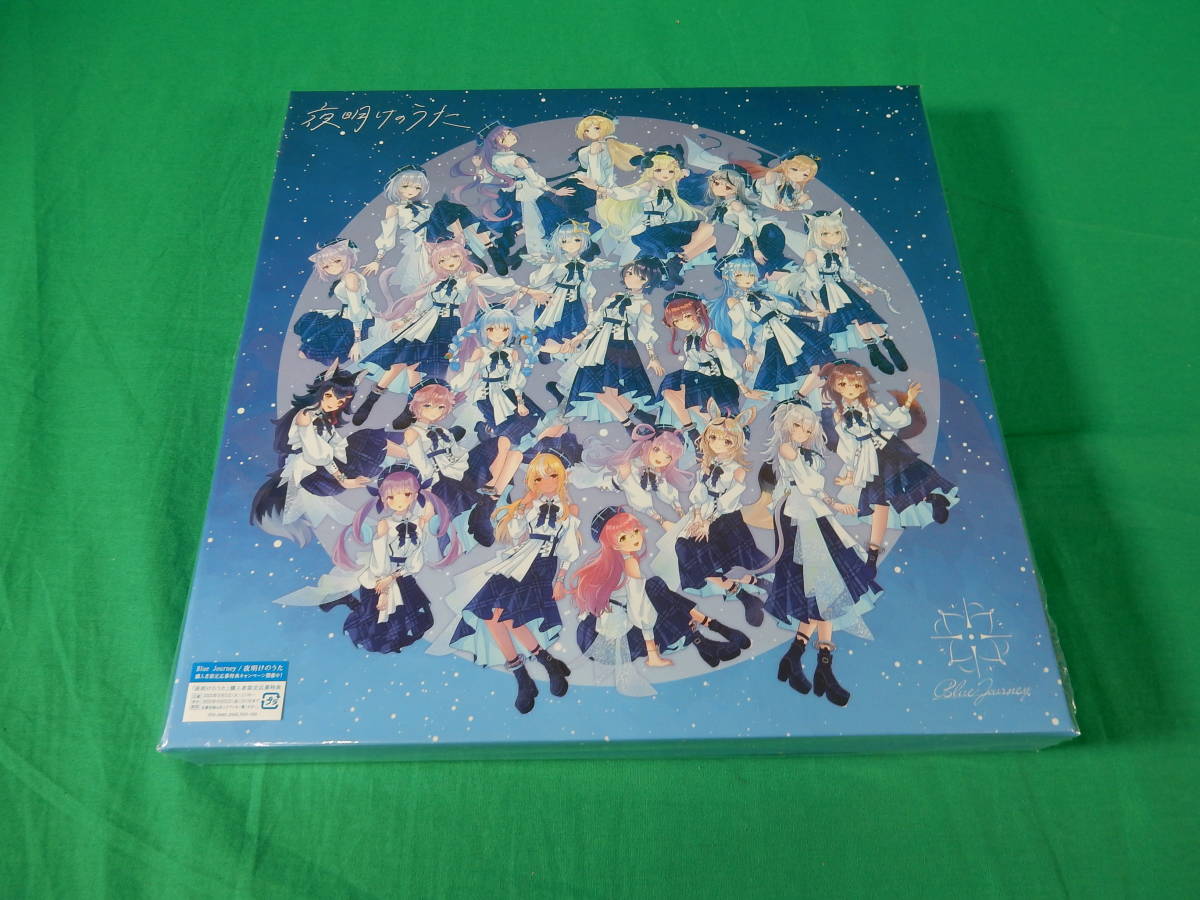 87/L620★アニメ音楽CD★Blue Journey / 夜明けのうた★UNIVERSAL MUSIC STORE盤★バーチャルYouTuberグループ・ホロライブ★未開封品