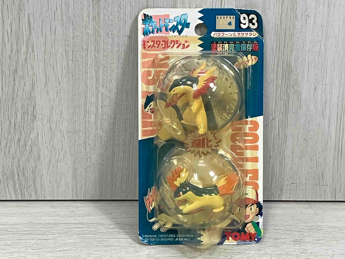 ジャンク 【ジャンク】【未開封品】 トミー バクフーン&マグマラシ