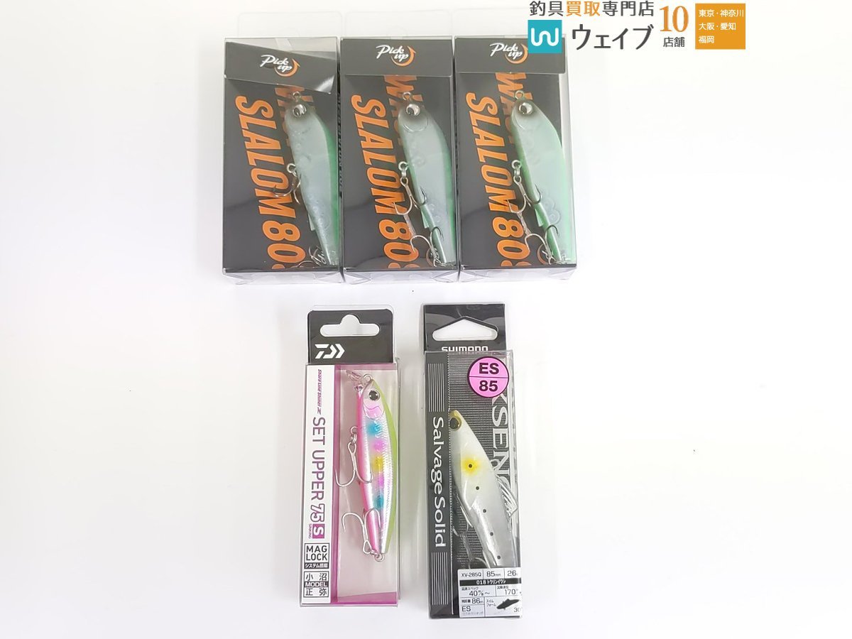 ダイワ ショアラインシャイナー セットアッパー 75S、シマノ サルベージ ソリッド 85、ピックアップ 計5点 未使用品