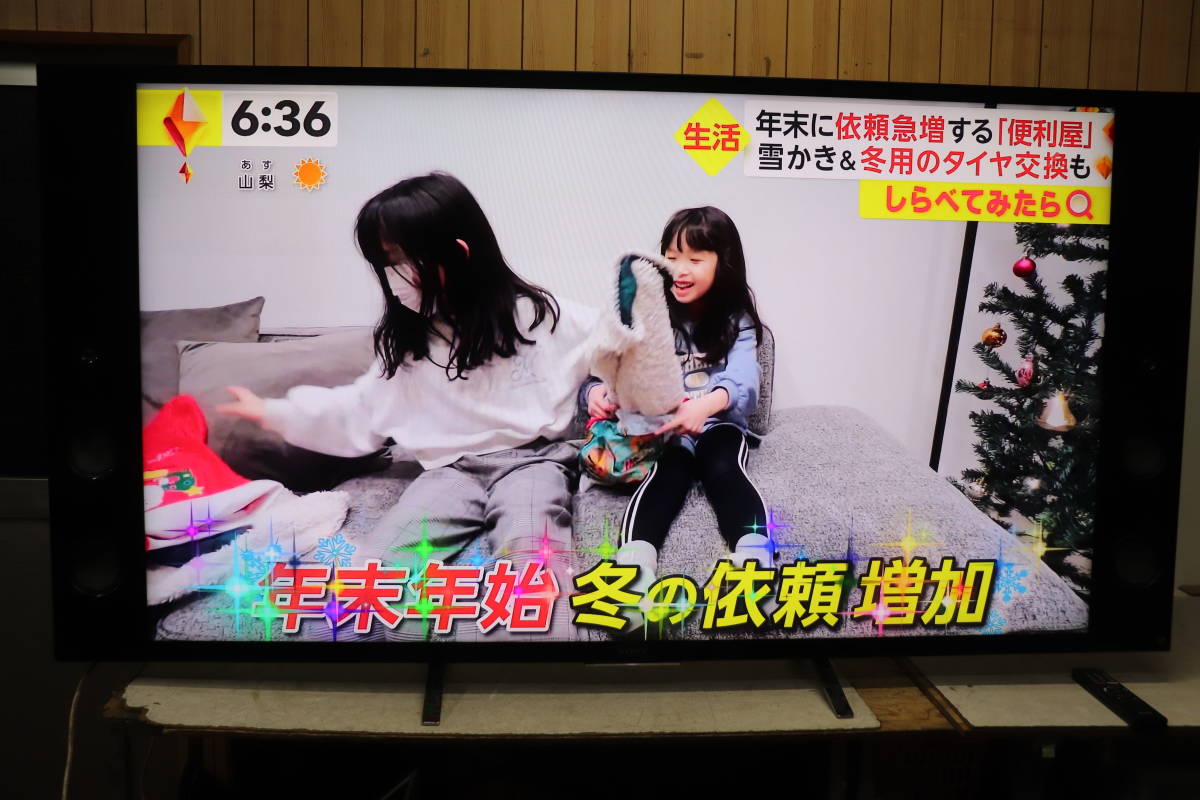 YKD/406 SONY BRAVIA KJ-65X9350D 65型 液晶テレビ 2016年製 地デジ 