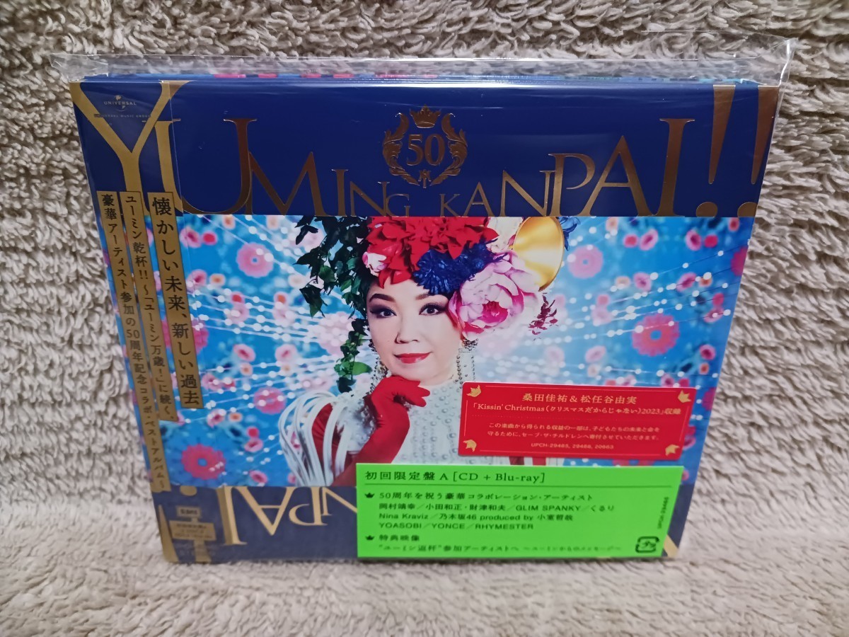 松任谷由実／ユーミン乾杯!!－松任谷由実50周年記念コラボベストアルバム－／初回限定盤A CD＋Blu-ray