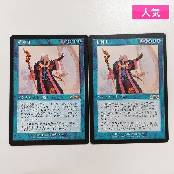 sA034o [人気] MTG 精神力 Mind Over Matter エクソダス EXO 日本語版