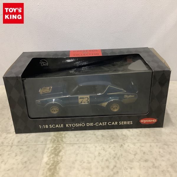京商 1/18 日産 スカイライン 2000GT-R KPGC10 訳あり 1円〜 京商 1/18 日産 スカイライン 2000GT-R KPGC110 レーシング