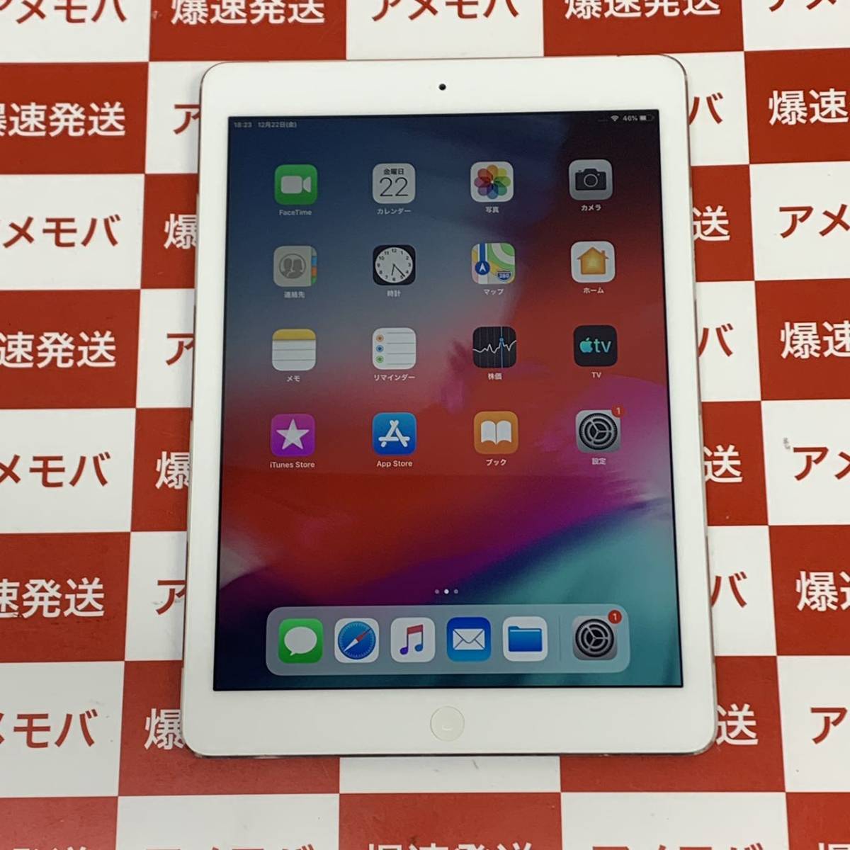 爆速発送 ジャンク品 iPad Air 第1世代 128GB SoftBank版 シルバー