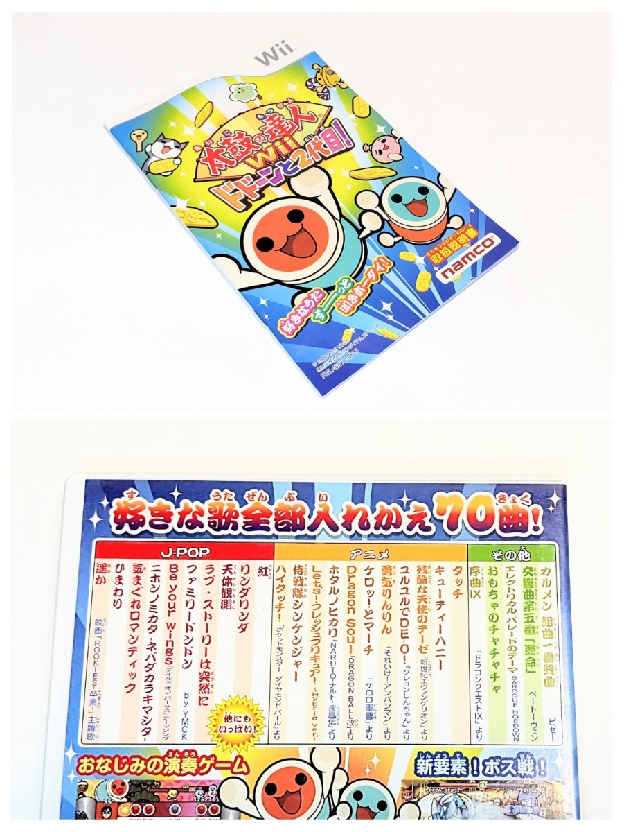 動作良好・清掃済み☆太鼓の達人 Wii専用コントローラー 「太鼓とバチ