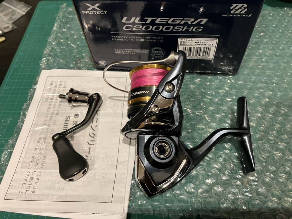 21アルテグラc2000SHG