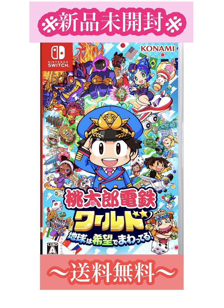 新品未開封・送料無料※ Switch ソフト 桃太郎電鉄 ワールド Nintendo
