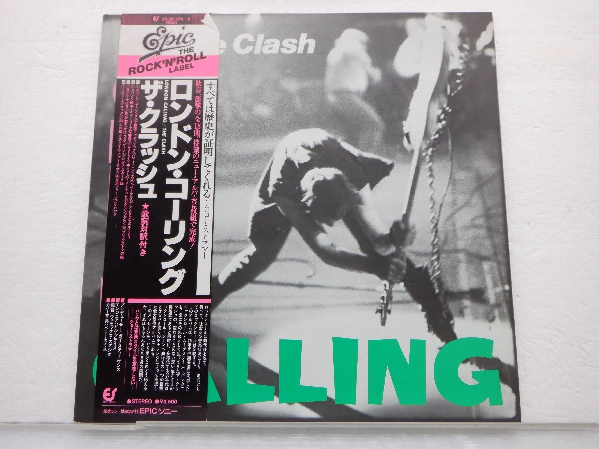 美盤希少ポスター付帯付LP!! THE CLASH クラッシュ COMBAT ROCK