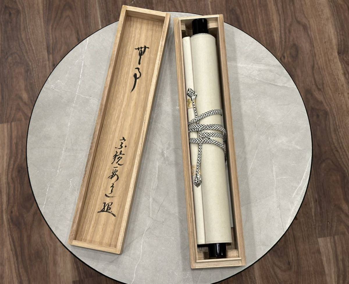 大徳寺 2026年最新Yahoo!オークション -掛軸 雪尾の中古品 臨済宗宗鏡
