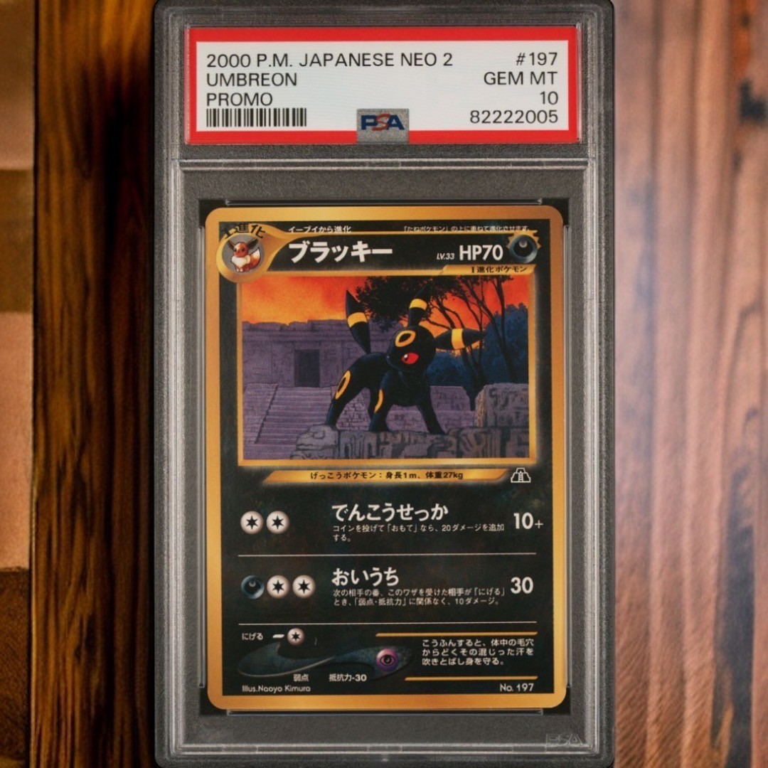 2000 ポケモンカード PSA10 ブラッキー Umbreon POKEMON JAPANESE | ME