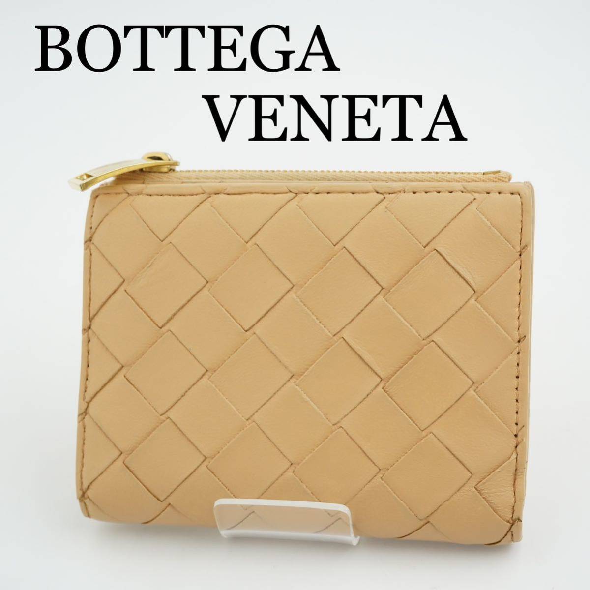 入手 困難BOTTEGA Intrecciato ボッテガ イントレチャート 【公式通販】