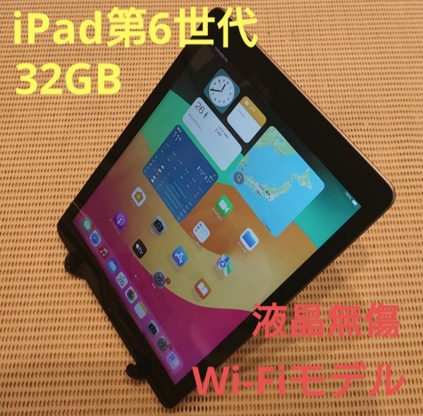 iPad Apple A1893 a1893 完動品液晶無傷iPad第6世代(A1893)本体32GB