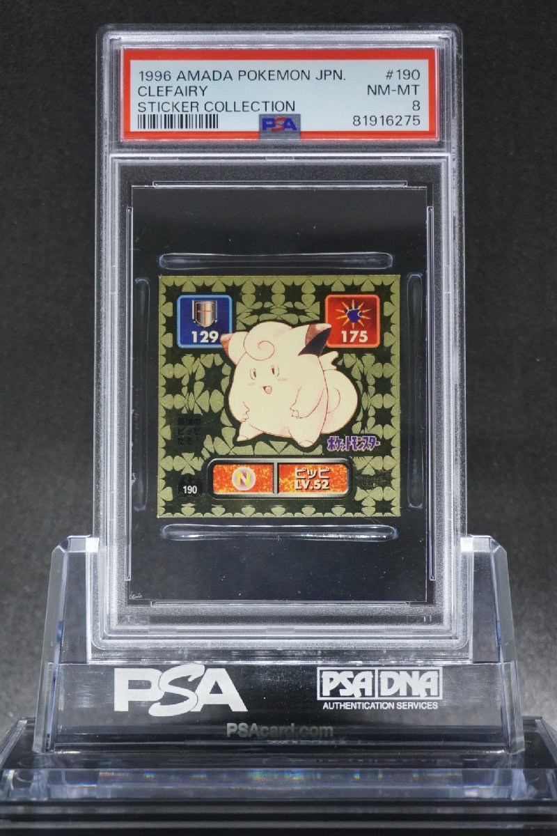 PSA8 ピッピ 金 最強シール烈伝 レア #190 CLEFAIRY GOLD STICKER 