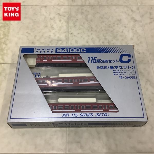 1円〜 動作確認済 KATO Nゲージ S4100C 115系 身延色 3両 基本セット C