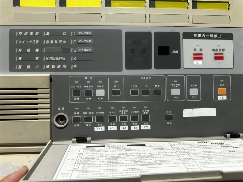 P型1級受信機 複合火災受信機 15回線 能美防災 FCS129A 2001年製 防排煙(火災報知器)｜売買されたオークション情報、yahoo ...