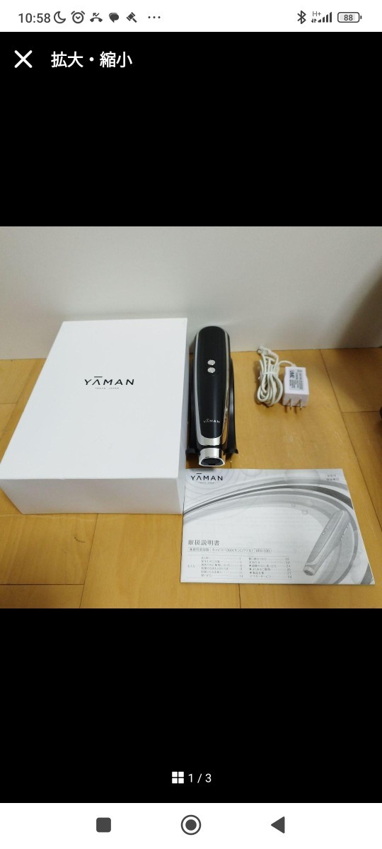 ヤーマン　HDS100