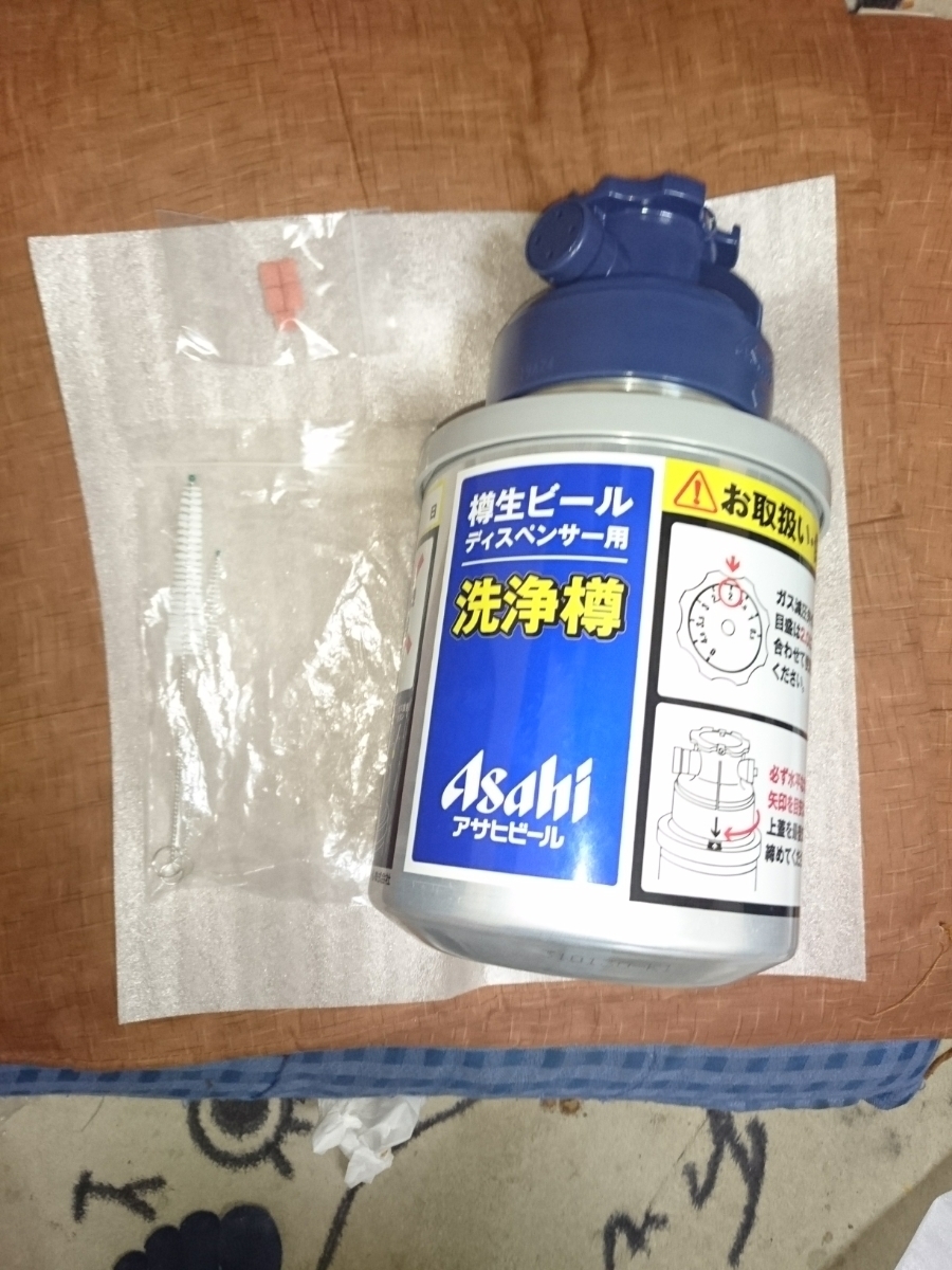 ビールサーバー　洗浄タンク×5個 ビールサーバー用、アサヒ洗浄タンク【洗浄樽】、洗浄ブラシ、洗浄