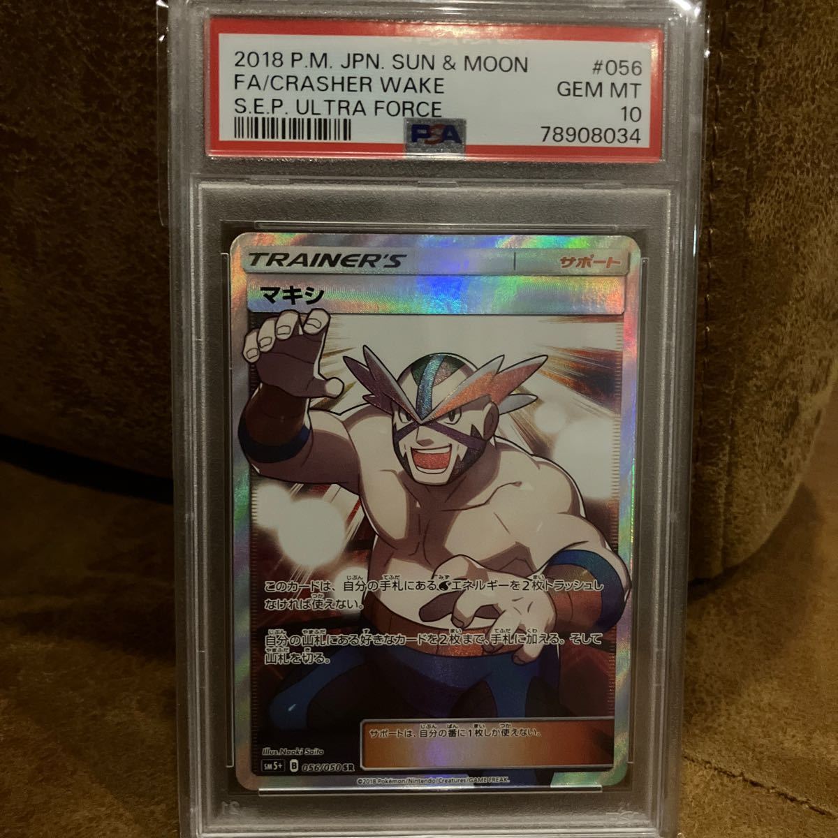 ポケモンカード マキシ SR PSA10 ポケモン カード マキシ PSA10 マキシ ポケモンカード sr ヤマダウェブ