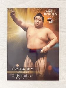 千代大海の値段と価格推移は？｜5件の売買データから千代大海の価値が