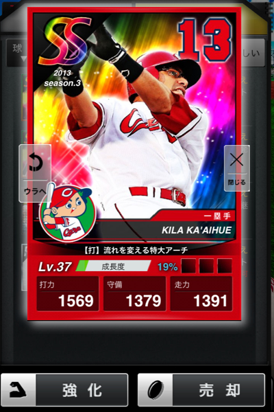 プロ野球 プライド PRIDE 誇 横山 SS キラ 広島 セット 阪神_2