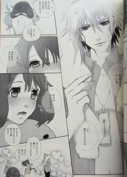 マクロスf Straddle A Shooting Star ブレランアンソロジー アニメーション 売買されたオークション情報 Yahooの商品情報をアーカイブ公開 オークファン Aucfan Com