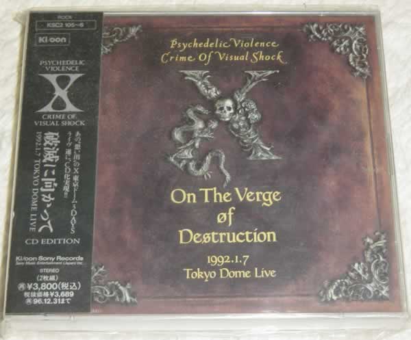 X JAPAN / 破滅に向かって(CD EDITON) 1992.1.7 TOKYO DOME