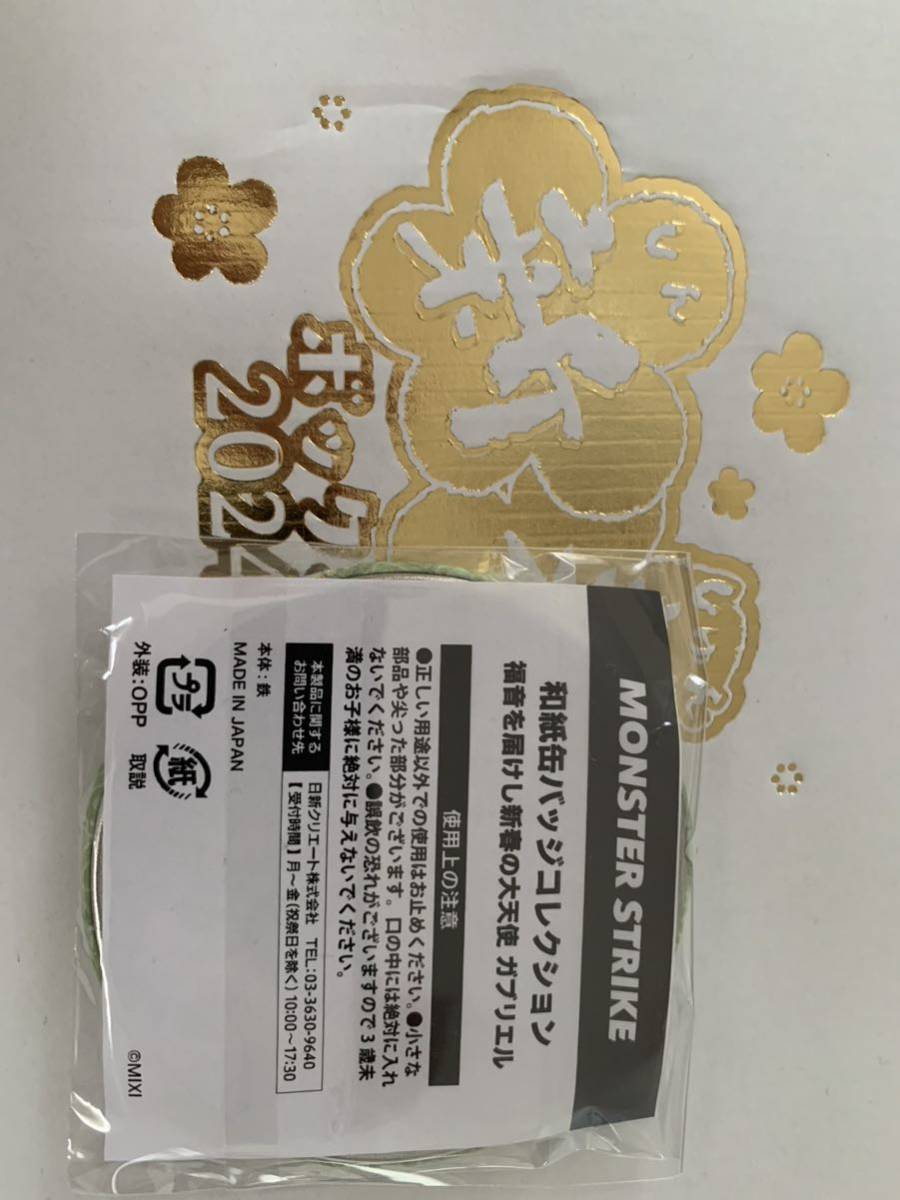 モンスターストライク　新春ボックス　和紙缶バッジコレクション　ガブリエル　送料無料_2