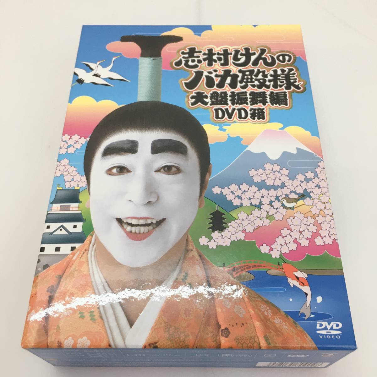 No.8144【DVD】 志村けんのバカ殿様 大盤振舞編 DVD箱 中古品(漫才