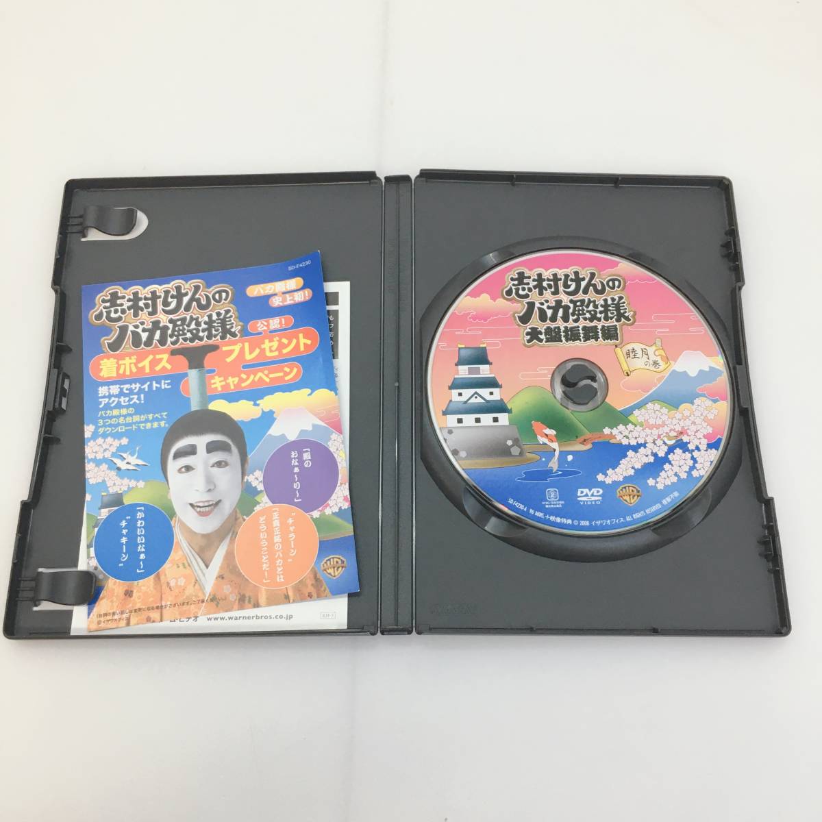 No.8144【DVD】 志村けんのバカ殿様 大盤振舞編 DVD箱 中古品(漫才