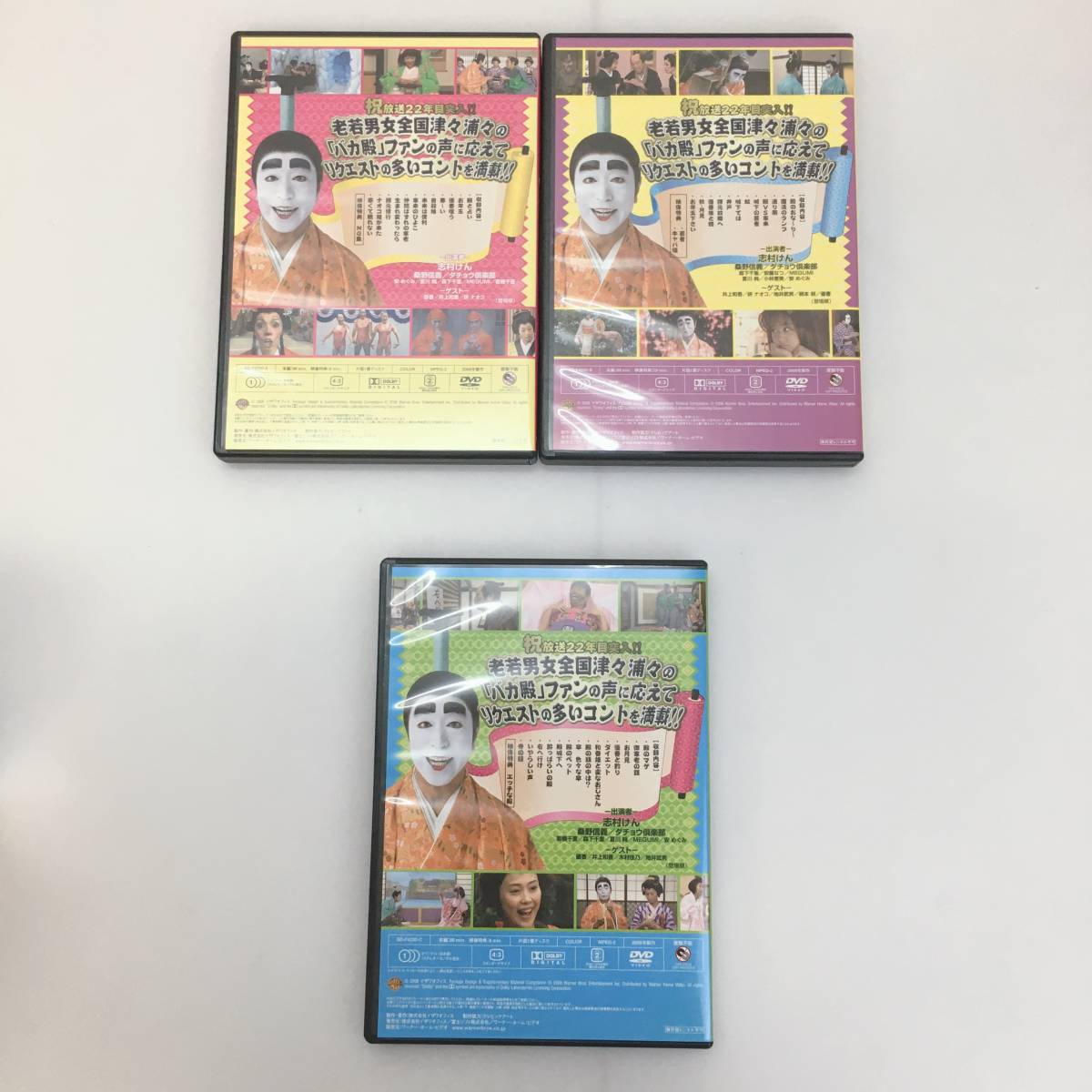 No.8144【DVD】 志村けんのバカ殿様 大盤振舞編 DVD箱 中古品(漫才