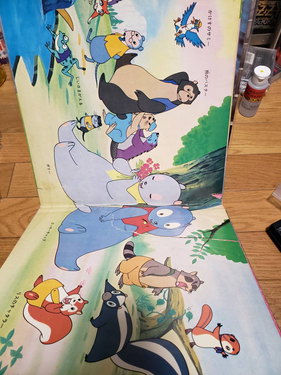 山ねずみ　ロッキーチャック　LPアナログ盤　色紙付き_6