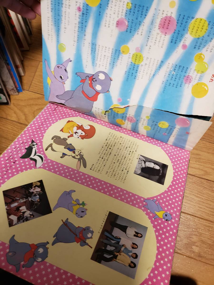 山ねずみ　ロッキーチャック　LPアナログ盤　色紙付き_7