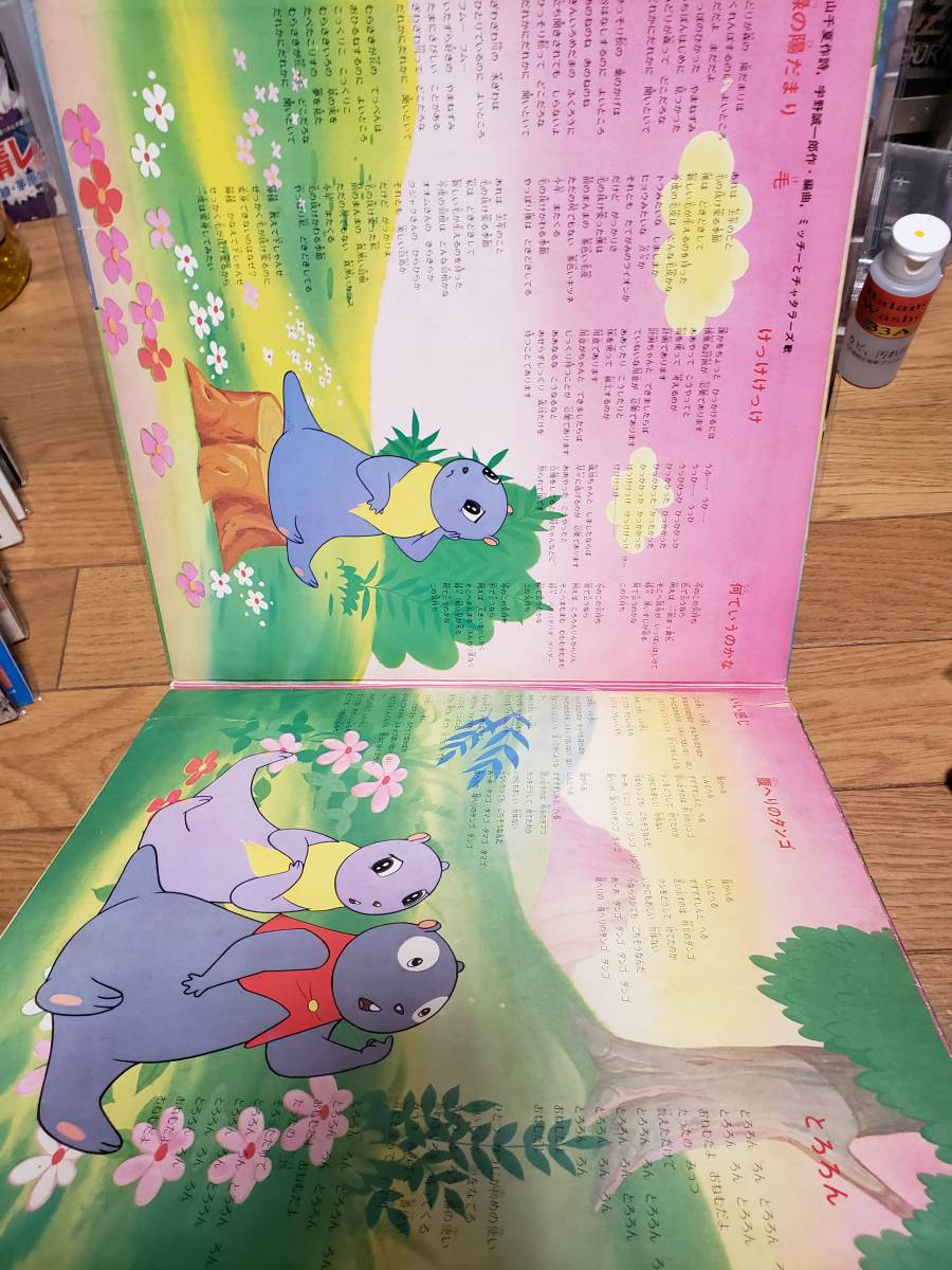 山ねずみ　ロッキーチャック　LPアナログ盤　色紙付き_8