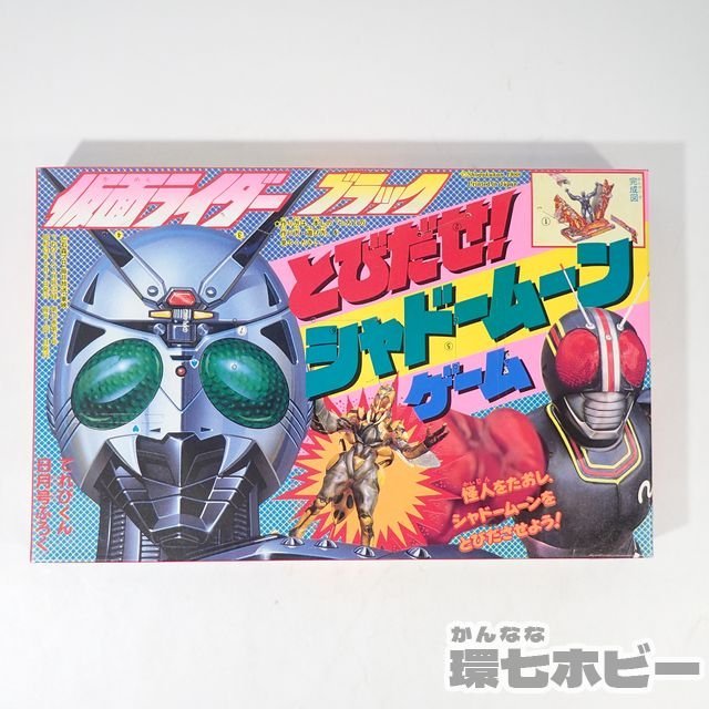 1UA22◇昭和63/1988年 小学館 てれびくん 8月号 付録つき/ライブマン 1UA22◇昭和63/1988年 小学館 てれびくん 8月号 付録つき/ライブマン