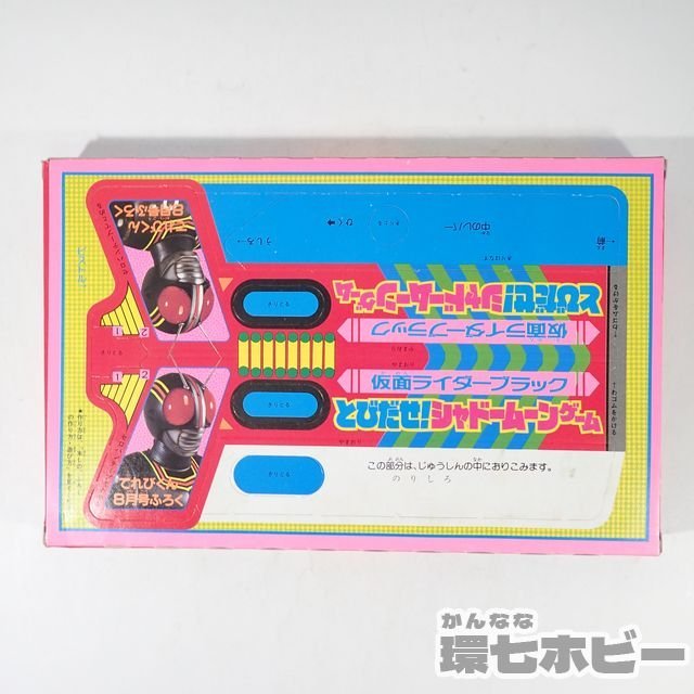 1UA22◇昭和63/1988年 小学館 てれびくん 8月号 付録つき/ライブマン