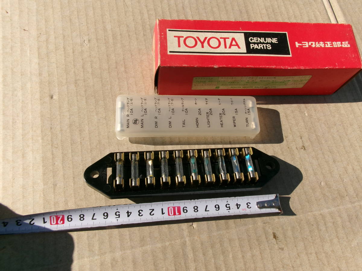 ー 当時物、旧車、トヨタ純正、パブリカUP30？スターレットkP30？ヒューズ
