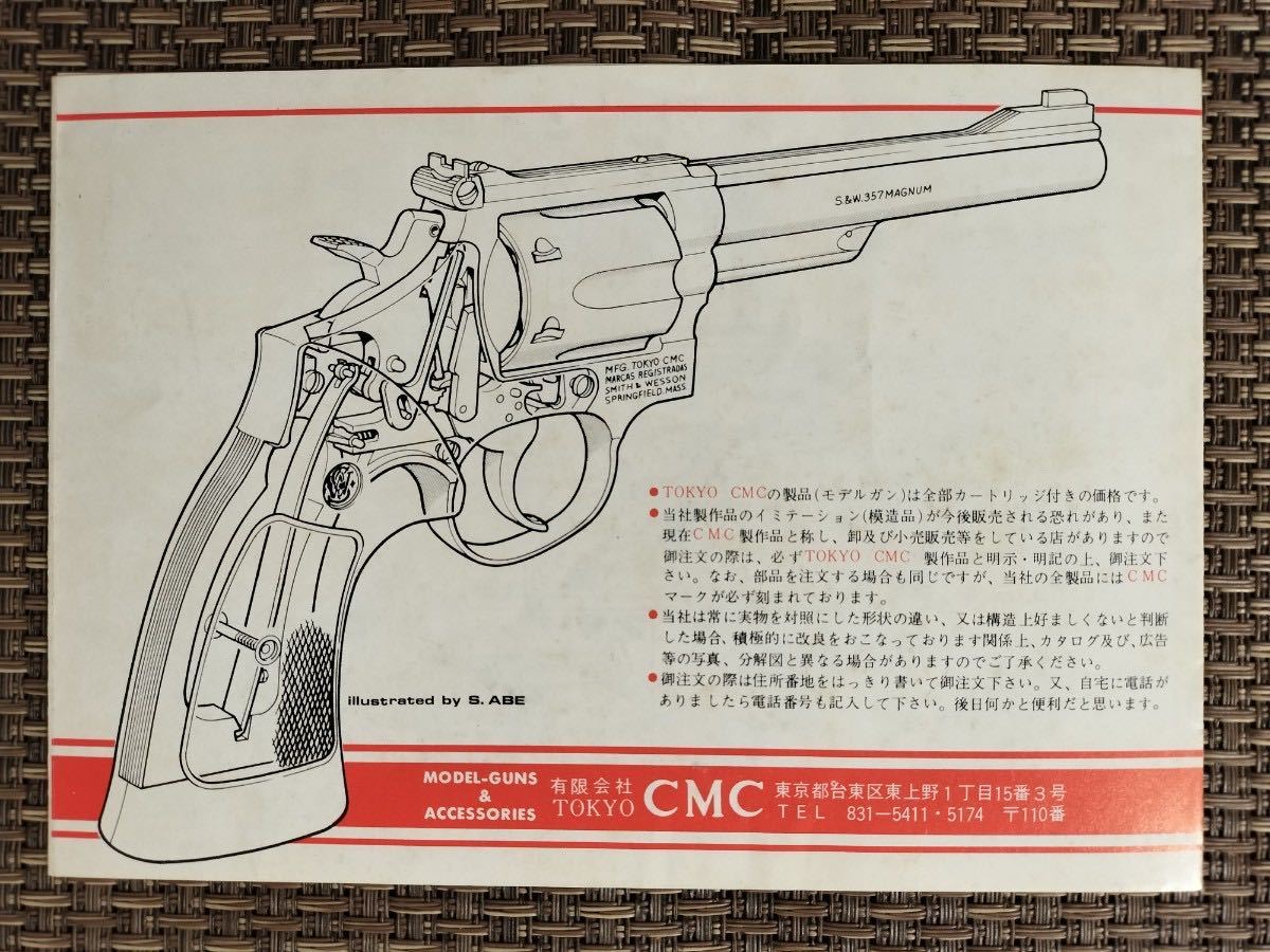 CMC S&W .357 COMBAT MAGNUM M19 マニュアル_2