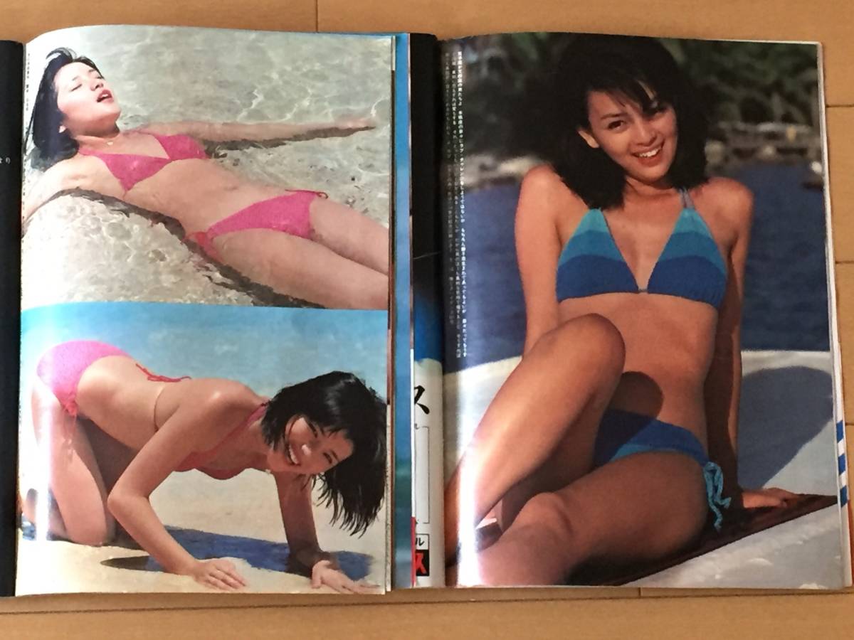 集英社/週刊プレイボーイ1977年10月11日号.1979年1月2日号.2冊/由美