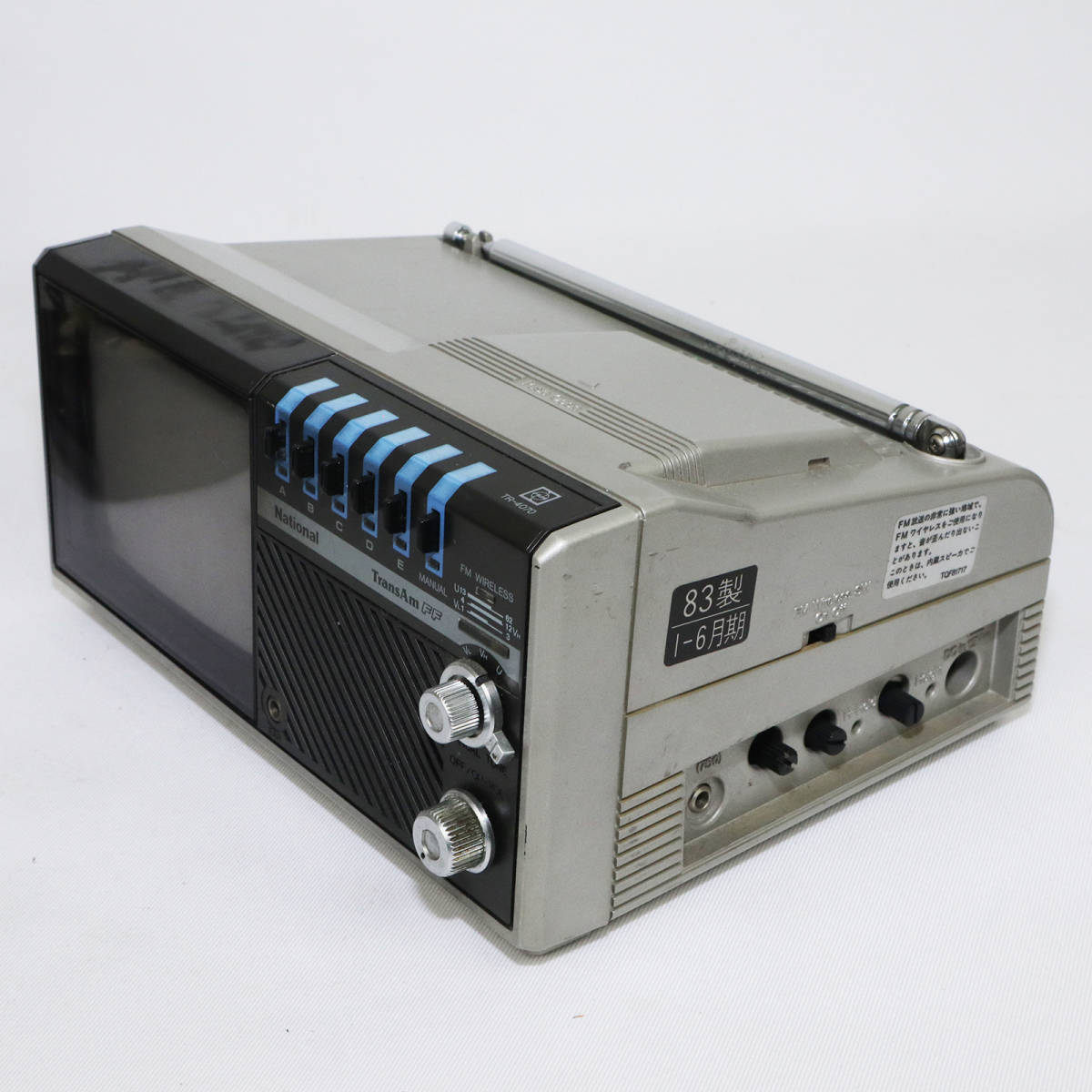 83年製 ナショナル 白黒テレビ National TR-4070 ST-4 アンテナ付き