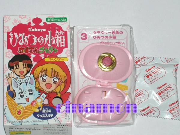 食玩赤ずきんチャチャひみつの小箱セラヴィー先生のひみつの小箱 赤ずきん チャチャ 売買されたオークション情報 Yahooの商品情報をアーカイブ公開 オークファン Aucfan Com