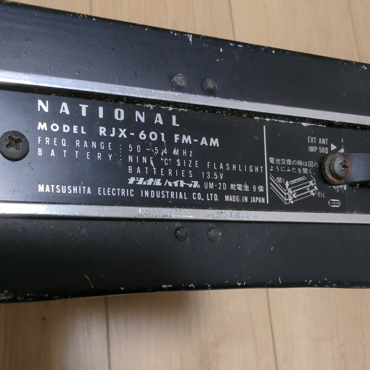 National RJX-601 FM AM トランシーバー ナショナル 本体のみ 動作