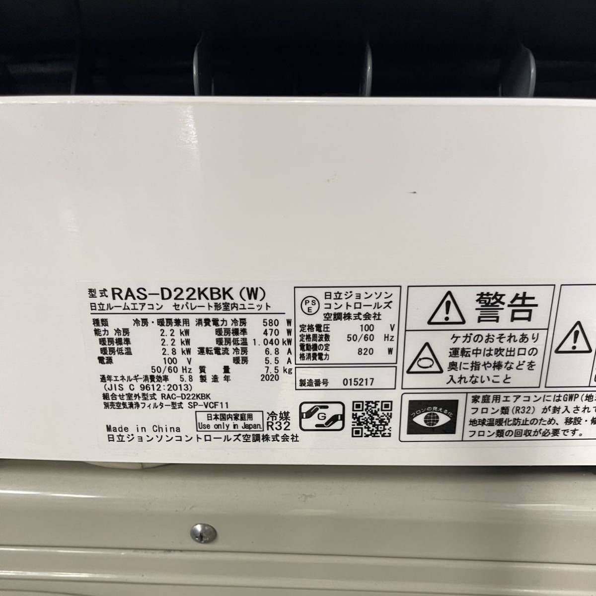 1円スタート！】HITACHI 日立 ルームエアコン 白くまくん RAS-D22KBK(W